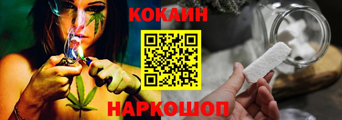 Кокаин VHQ  Вход с VPN  Челябинск 