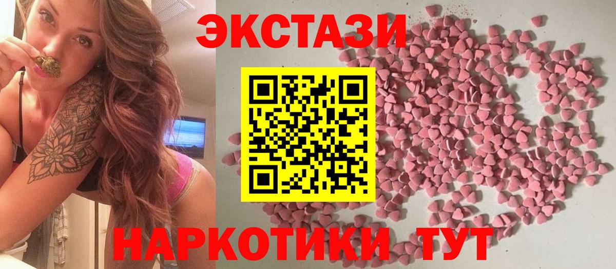 Ecstasy MDMA Челябинск
