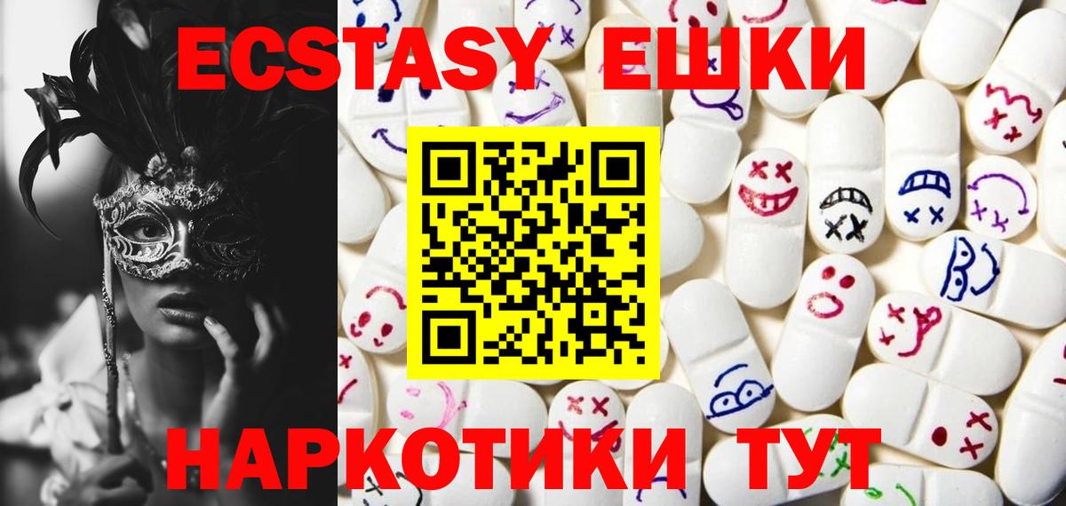 Экстази 300 mg  ЭКСТАЗИ круглые  дарнет шоп  Вход с VPN  Челябинск 