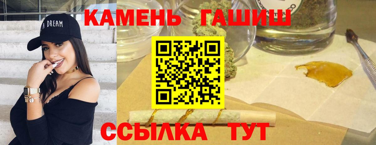 ГАШИШ 40% ТГК Челябинск