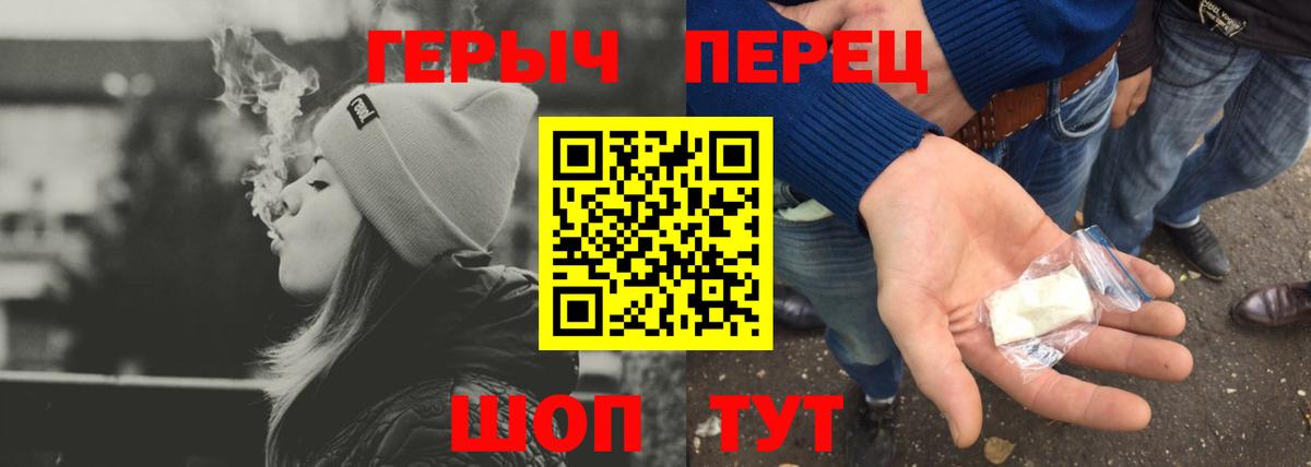 Героин  Вход с VPN  Челябинск  ГЕРОИН VHQ 