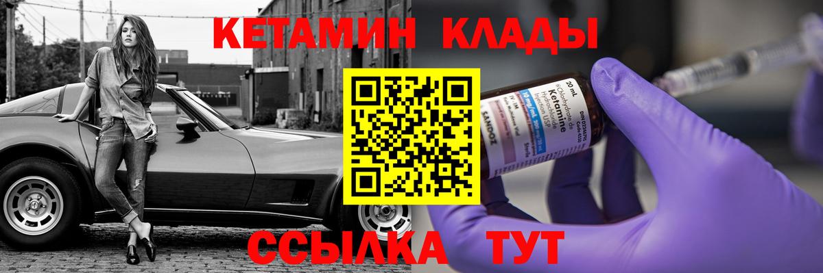 Кетамин ketamine  Кетамин VHQ  shop какой сайт  Вход с VPN  Челябинск  МЕГА зеркало 