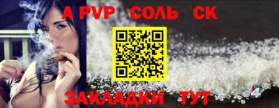 стафф Канаш