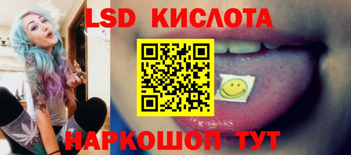 Лсд 25 экстази ecstasy Челябинск