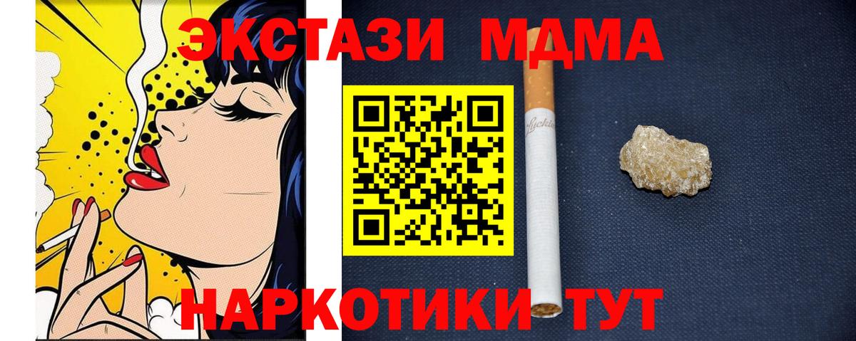 MDMA кристаллы  MDMA  Челябинск  Вход с VPN 