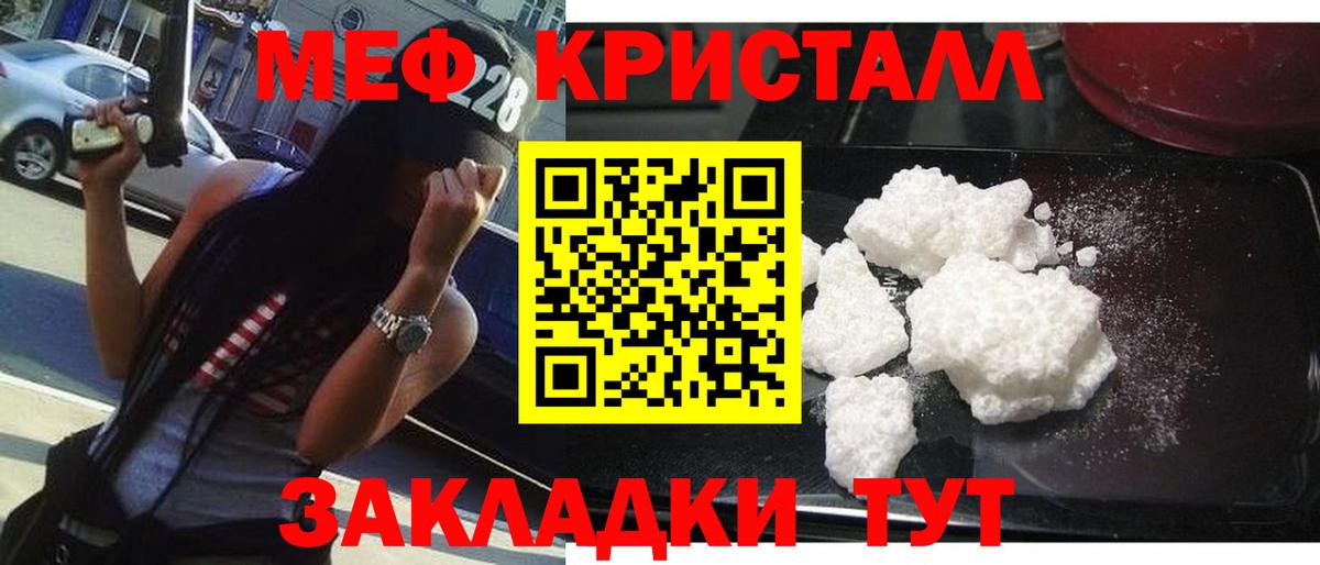 МЕФ мука Челябинск