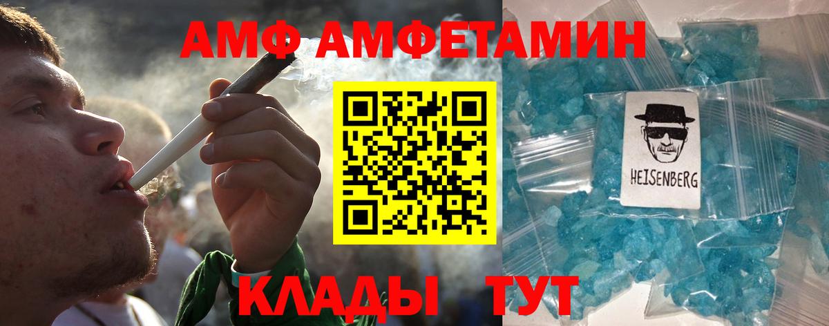 МЕТАМФЕТАМИН Декстрометамфетамин 99.9% Челябинск