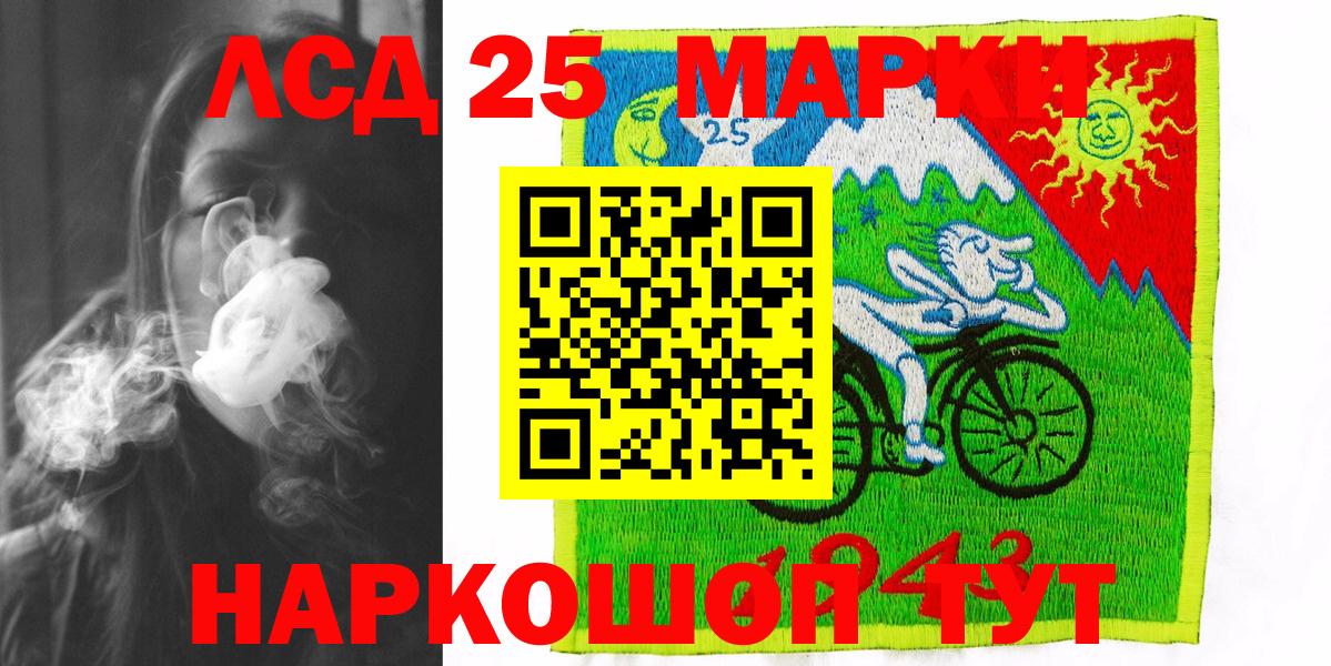 Наркотические марки 1,8мг Челябинск